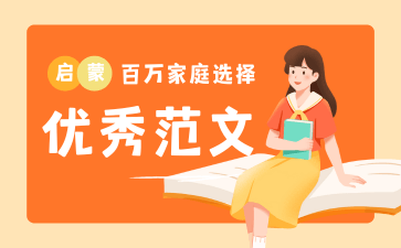 2024年江西省中考语文作文《一次难忘的旅行》