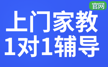 云锦家教