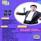 广州家教李老师