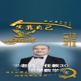 广州家教宋老师