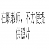 广州家教彭老师